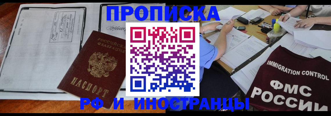 регистрация для школы в Соль-Илецке