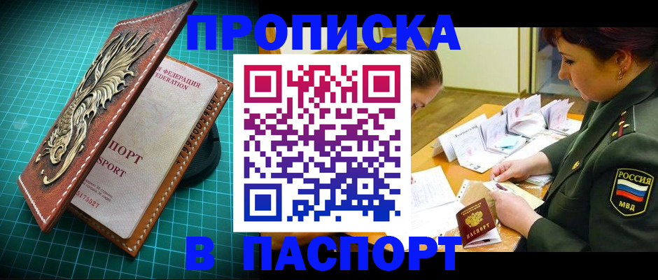 временная регистрация адрес в Соль-Илецке