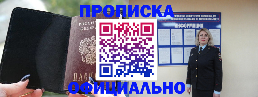 найти адрес прописки в Соль-Илецке